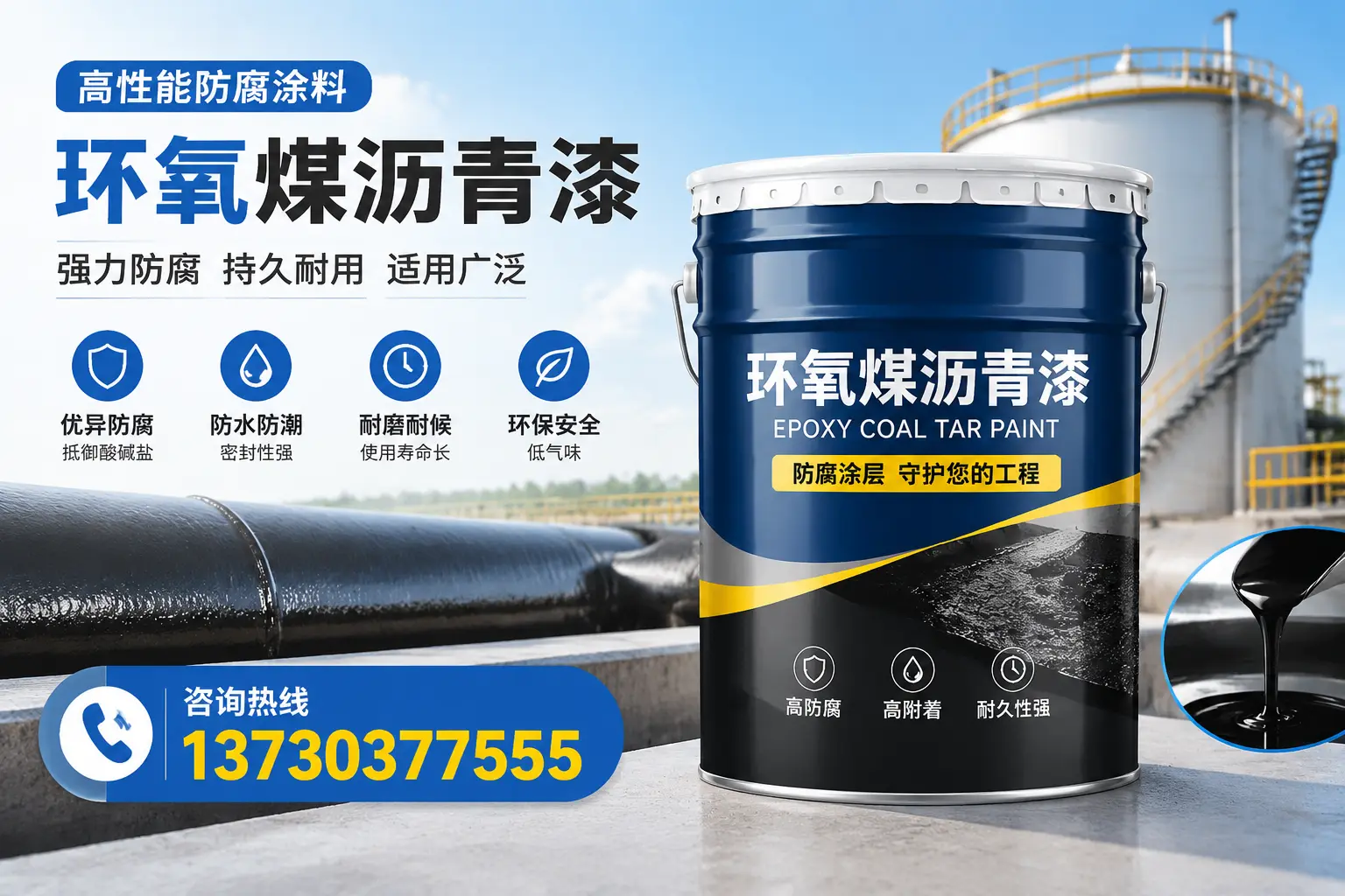 环氧煤沥青漆的耐久性分析，适合济宁的使用场景