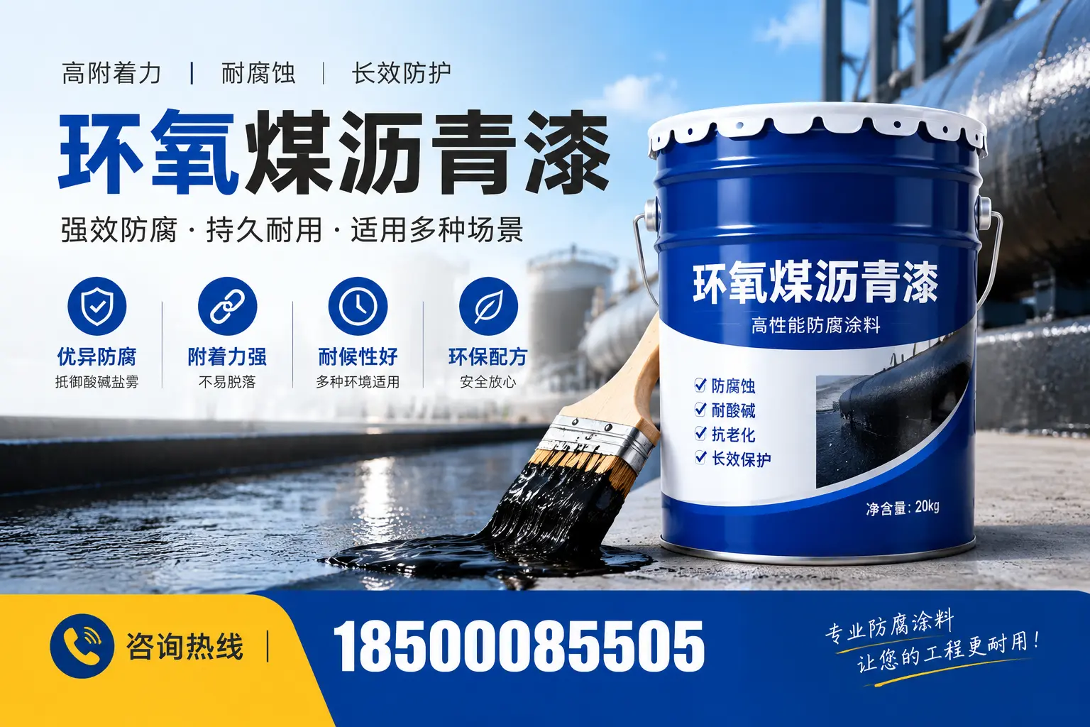 环氧煤沥青漆与其他漆类的比较，济宁用户的选择依据