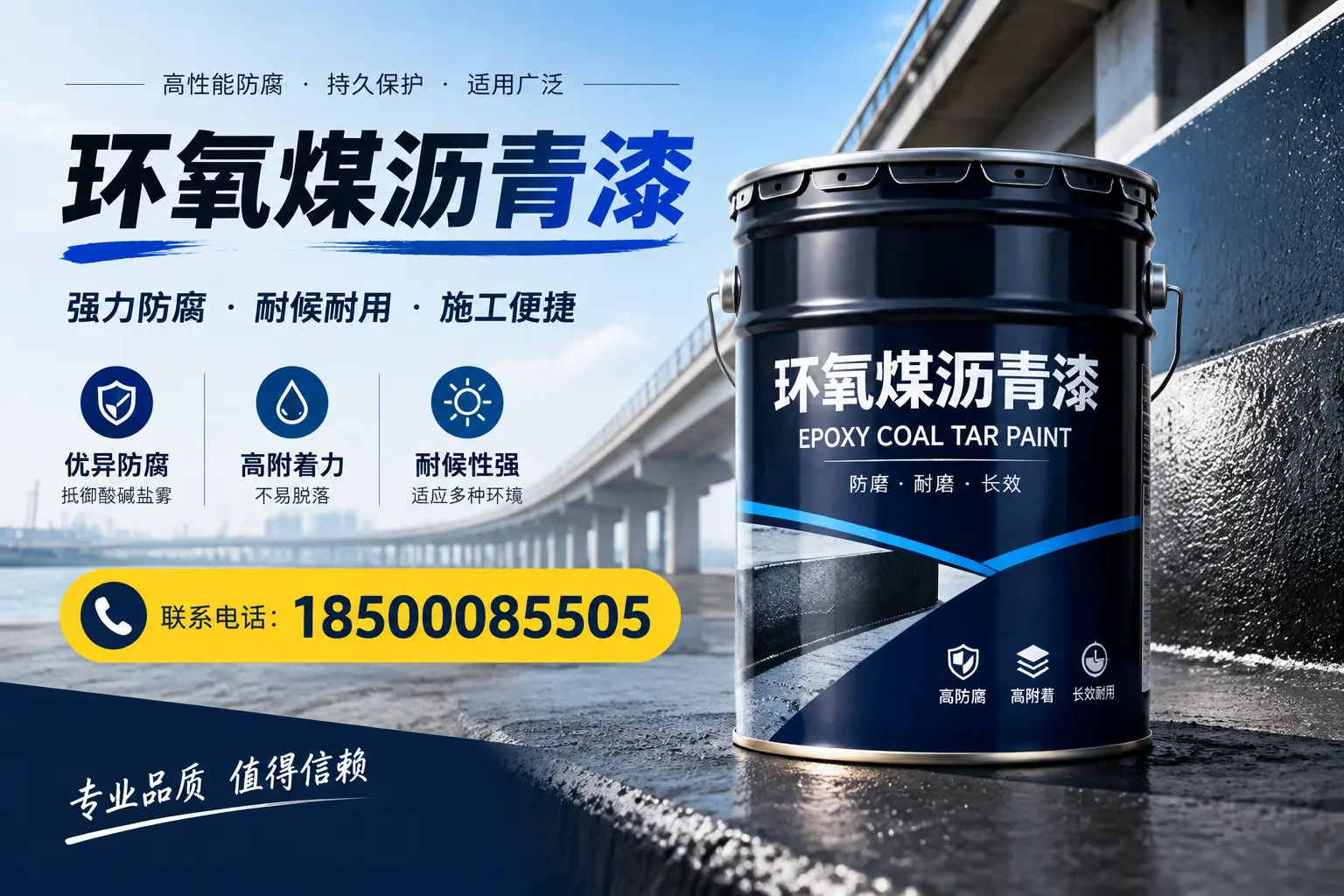 环氧煤沥青漆的施工方法与注意事项,确保在济宁顺利完成